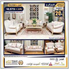 عروض مفروشات مجموعة العالمي اليوم 19 فبراير 2021 الموافق 7 رجب 1442 عروض فبراير 5 2337815734