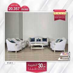 عروض مفروشات المطلق اليوم 18 فبراير 2021 الموافق 6 رجب 1442 7 2463550504