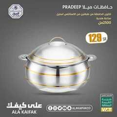 عروض على كيفك الاسبوعية اليوم 4 فبراير 2021 الموافق 22 جمادى الاخر 1442 9 2557839144