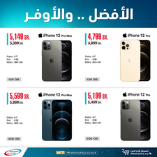 عروض الجوالات من الشتاء والصيف اليوم 5 فبراير 2021 الموافق 23 جمادى الاخر 1442 6 2557928137