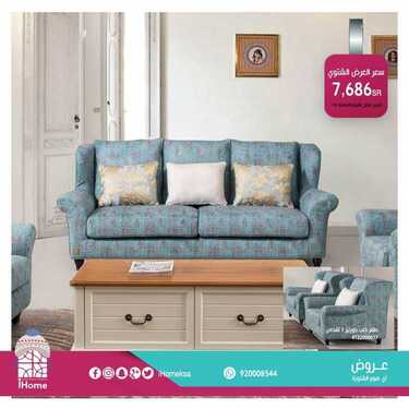 عروض اي هوم اليوم 22 فبراير2021 الموافق 10 رجب 1442 2 2560545933