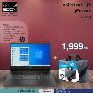 عروض اللابتوبات من ايدي اليوم 10 فبراير 2021 الموافق 28 جمادى الاخر 1442 3 2589090285