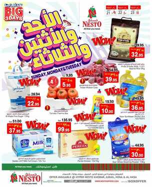 عروض نستو الدمام اليوم 21 فبراير 2021 الموافق 9 رجب 1442 عروض ال 3 أيام الطازجة 2 2598215250
