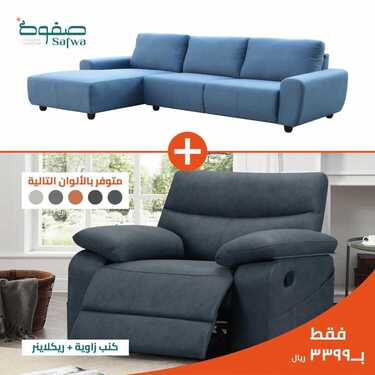 عروض صفوة للمفروشات اليوم 8 نوفمبر 2021 الموافق 26 جمادى الأخر 1442 8 2626189764