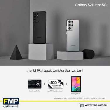 عروض الجوالات من المستقبل اليوم 13 فبراير 2021 الموافق 1 رجب 1442 2 274338908