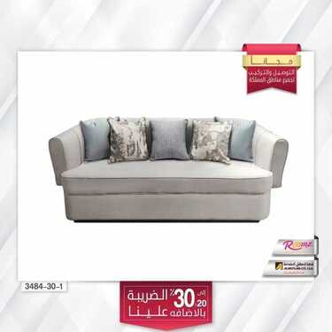 عروض مفروشات المطلق اليوم 26 فبراير 2021 الموافق 14 رجب 1442 4 2756305639