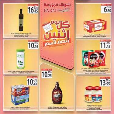 عروض أسواق المزرعة الشرقية اليوم 15 فبراير 2021 الموافق 3 رجب 1442 عروض الاثنين الطازجة 4 2775131352