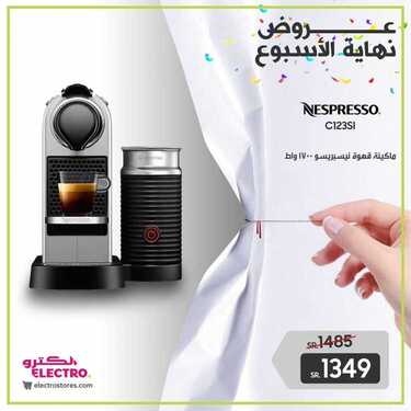 عروض الكترو السعودية اليوم 19 فبراير 2021 الموافق 7 رجب 1442 عروض نهاية الأسبوع 4 2819234874
