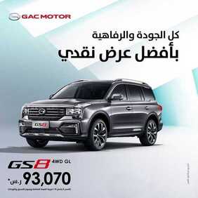 عروض شركة الجميح للسيارات اليوم الأربعاء 3 فبراير 2021 - عروض نهاية الأسبوع 2 2954004481