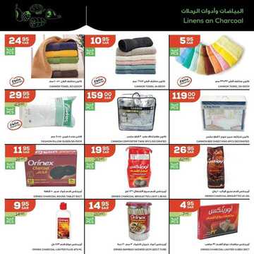 عروض أسواق استرا تبوك اليوم 17 فبراير 2021 الموافق 5 رجب 1442 عروض كبيرة لإبداعات كثيرة 5 3034272443