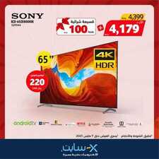 عروض الشاشات من اكسايت اليوم 27 فبراير 2021 الموافق 15 رجب 1442 4 3068080412