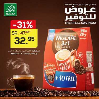 عروض الدكان اليوم 9 فبراير 2021 الموافق 27 جمادى الآخر 1442 عروض التوفير الأسبوعية 2 3071309849
