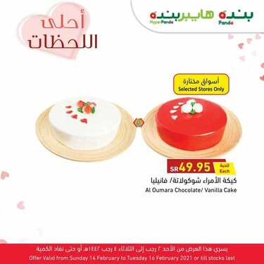 عروض بنده اليوم 14 فبراير 2021 الموافق 2 رجب 1442 عيش أحلى اللحظات مع عائلتك عروض ال 3 أيام 3 3090038956