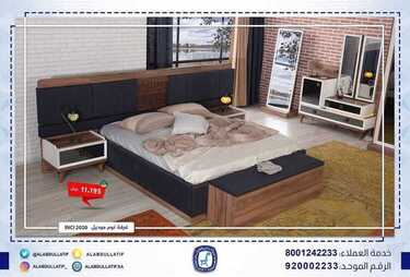 عروض مفروشات العبد اللطيف اليوم 1 فبراير 2021 الموافق 19 جمادى الأخر 1442 5 3096485716