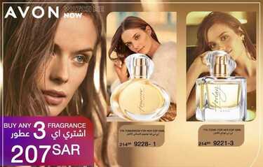 عروض AVON ايفون اليوم 20 فبراير 2021 الموافق 8 رجب 1442 عروض العطورات الفاخرة 4 3140305485