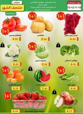 عروض رامز الدمام الأسبوعية 10 فبراير 2021 الموافق 28 جمادى الآخر 1442 3 3176137897