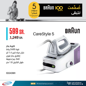 عروض الشتاء والصيف اليوم 21 فبراير 2021 الموافق 9 رجب 1442 عروض البراون على الكاويات 2 3202488125