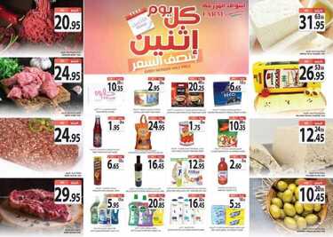 عروض أسواق المزرعة الغربية اليوم 22 فبراير 2021 الموافق 10 رجب 1442 عروض الاثنين الطازجة 3 3276336070