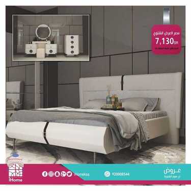 عروض اي هوم اليوم 6 فبراير2021 الموافق 24 جمادى الأخر 1442 2 3334392630