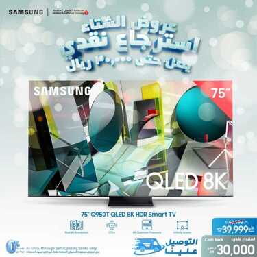 عروض سامسونغ UMG للالكترونيات الاسبوعية اليوم 15 فبراير 2021 الموافق 3 رجب 1442 8 333947081