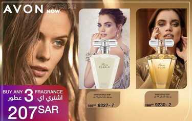 عروض AVON ايفون اليوم 20 فبراير 2021 الموافق 8 رجب 1442 عروض العطورات الفاخرة 5 3412278392