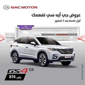 عروض شركة الجميح للسيارات اليوم السبت 13 فبراير 2021 - عروض نهاية الأسبوع 4 3418309544