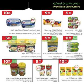 عروض أسواق استرا تبوك اليوم 20 فبراير 2021 الموافق 8 رجب 1442 خلي البروتين ليومك روتين 4 3483096139