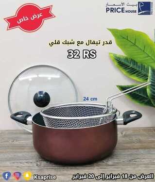 عروض بيت الاسعار اليوم 19 فبراير2021 الموافق 7 رجب 1442 2 352585414