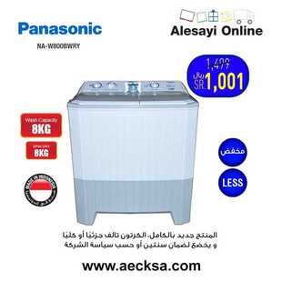 عروض العيسائي للالكترونيات الاسبوعية اليوم 21 فبراير 2021 الموافق 9 رجب 1442 3 3571094520