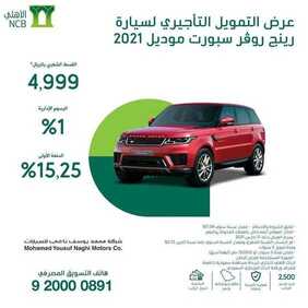 عروض شركة يوسف ناغي للسيارات اليوم الخميس 11 فبراير 2021 - عرض نهاية الأسبوع 3 3598154676