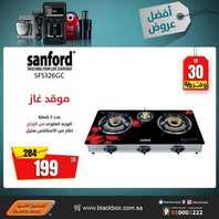 عروض الصندوق الاسود اليوم 16 فبراير 2021 الموافق 4 رجب 1442 عروض نهاية الشتاء 3 3603792287