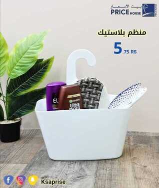 عروض بيت الاسعار اليوم 15 فبراير2021 الموافق 3 رجب 1442 6 3634823729