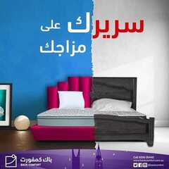 عروض باك كمفورت اليوم 2 فبراير 2021 الموافق 20 جمادى الأخر 1442 5 3657862751