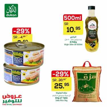 عروض الدكان اليوم 9 فبراير 2021 الموافق 27 جمادى الآخر 1442 عروض التوفير الأسبوعية 5 3767993338