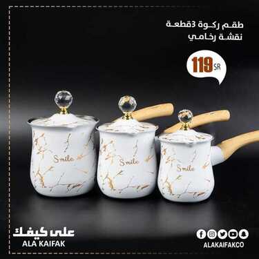 عروض على كيفك الاسبوعية اليوم 4 فبراير 2021 الموافق 22 جمادى الاخر 1442 6 3795643073