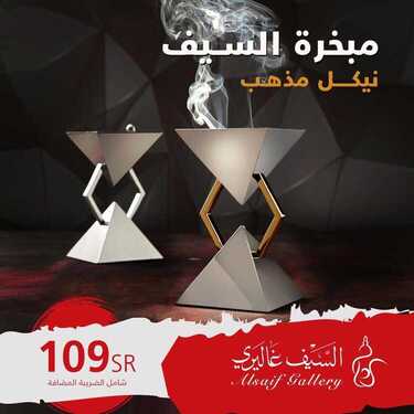 عروض السيف غاليري اليوم 21 فبراير 2021 الموافق 9 رجب 1442 عروض شهر فبراير 3 3797743116