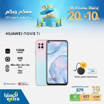 عروض الجوالات من اكسترا اليوم 4 فبراير 2021 الموافق 22 جمادى الاخر 1442 5 383991636