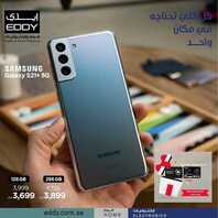 عروض الجوالات من ايدي اليوم 23 فبراير 2021 الموافق 11 رجب 1442 2 3944790731