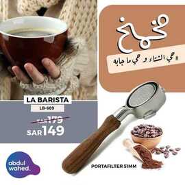 عروض احمد عبد الواحد الاسبوعية اليوم 4 فبراير 2021 الموافق 22 جمادى الأخر 1442 10 3945431881