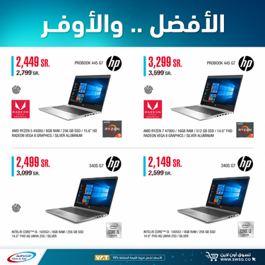 عروض الشتاء والصيف اليوم 14 فبراير 2021 الموافق 2 رجب 1442 أفضل .....أوفر 5 4072314785