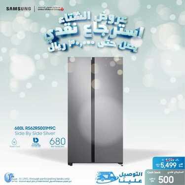 عروض سامسونغ UMG للالكترونيات الاسبوعية اليوم 8 فبراير 2021 الموافق 26 جمادى الأخر 1442 6 4076313111