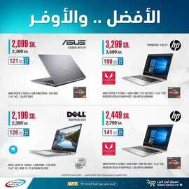 عروض الشتاء والصيف اليوم 1 فبراير 2021 الموافق 19 جمادى الاخر 1442أفضل .....أوفر 3 4085688367