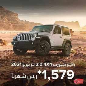 عروض شركة المتحدة للسيارات اليوم السبت 13 فبراير 2021 - عروض نهاية الأسبوع 5 4092383462