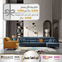 عروض مفروشات المطلق اليوم 2 فبراير 2021 الموافق 20 جمادى الأخر 1442 4 4109625261