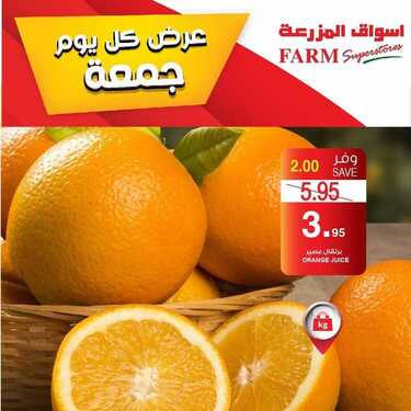 عروض أسواق المزرعة الغربية اليوم 26 فبراير 2021 الموافق 14 رجب 1442 عروض الجمعة فقط 3 4147272709