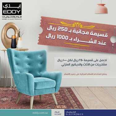 عروض ايدي الاسبوعية 10 فبراير 2021 الموافق 28 جمادى الاخر 1442 3 416334259
