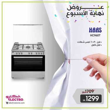 عروض الكترو السعودية اليوم 19 فبراير 2021 الموافق 7 رجب 1442 عروض نهاية الأسبوع 2 4284664807