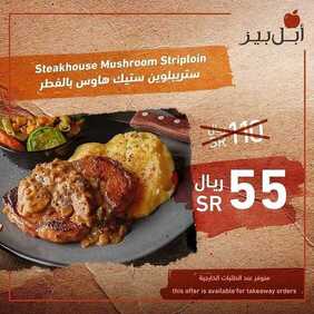 عروض مطعم ابل بيز اليوم الأحد 7 فبراير 2021 - عروض طازجة ومقرمشة 4 4318711921