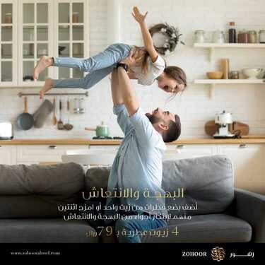 عروض زهور الريف اليوم 9 فبراير 2021 الموافق 27 جمادى الآخر 1442 كيف مابغيتها و أكثر 3 4372525485