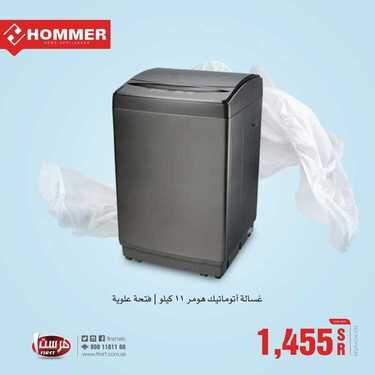 عروض فرست للاجهزة المنزلية والالكترونية اليوم 24 فبراير 2021 الموافق 12 رجب 1442 8 4445401379